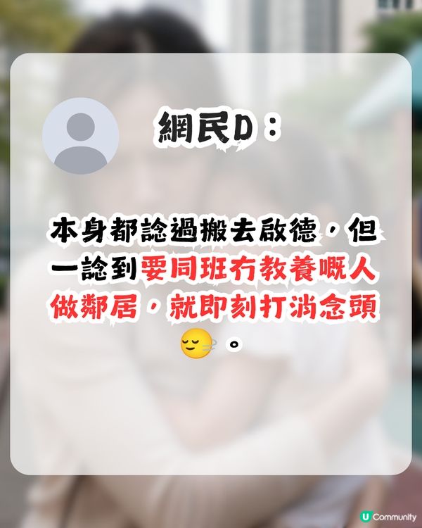 女兒於啟德公園被襲擊！港媽後悔教女做1件事！網民指出啟德神奇現象