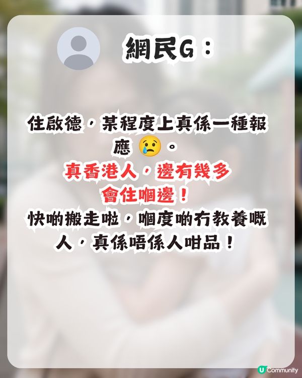 女兒於啟德公園被襲擊！港媽後悔教女做1件事！網民指出啟德神奇現象