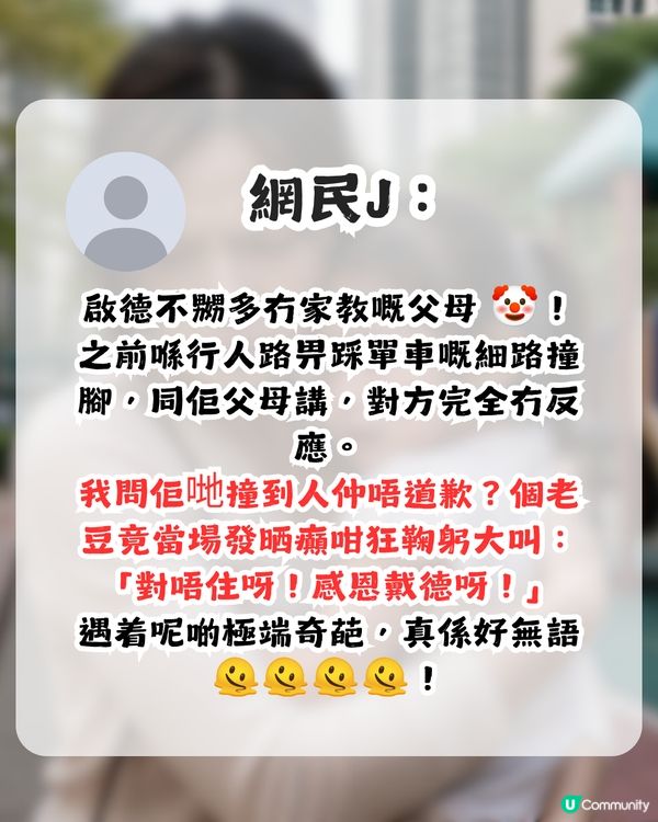 女兒於啟德公園被襲擊！港媽後悔教女做1件事！網民指出啟德神奇現象