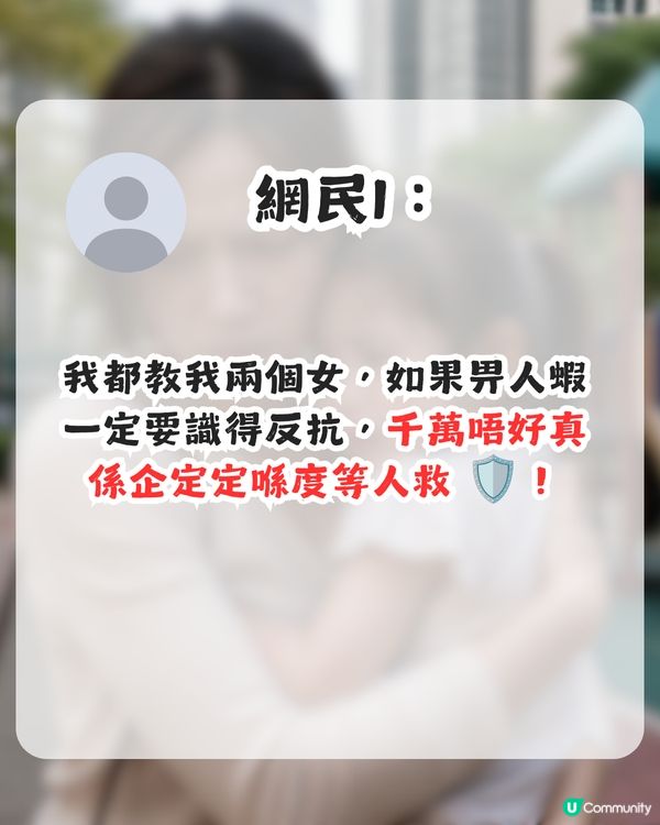 女兒於啟德公園被襲擊！港媽後悔教女做1件事！網民指出啟德神奇現象