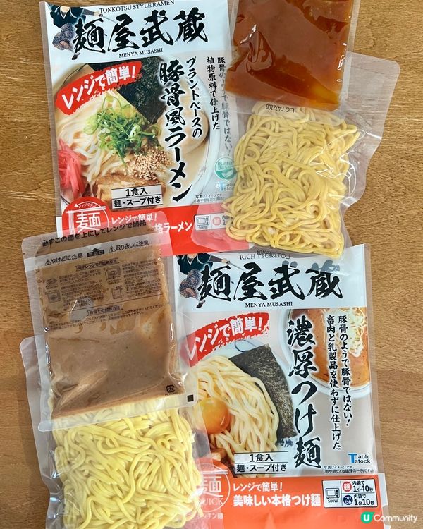 『英國』🇬🇧自家煮｜拉麵🍜