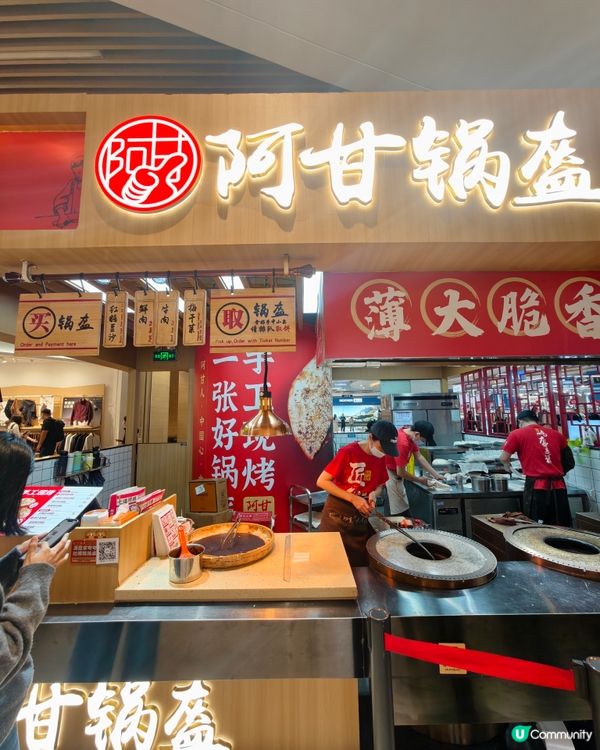 深圳美食😋阿甘鍋盔🍕10元的快樂