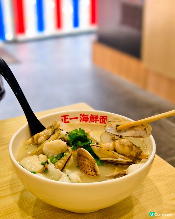 珠海美食😋即煮肥美海鮮麵 