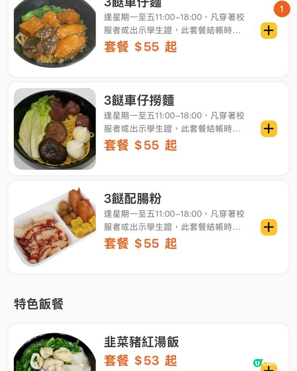 車仔麵天花板！葵廣回憶殺 🍜 nostalgia