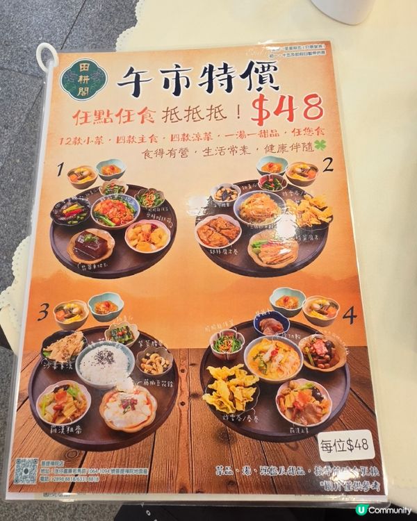 澳門48元抵食午市定食推介😋