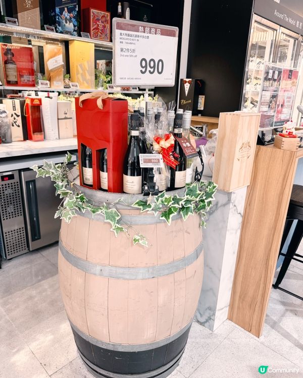一站式尋寶🍷超市世界美酒大集合