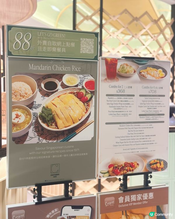 🌟 新加坡文華雞飯📍九龍城