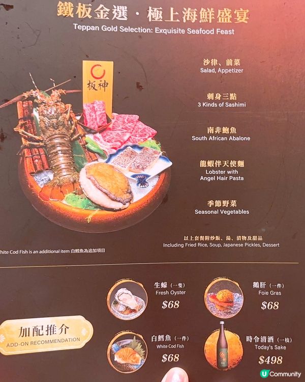 高質鐵板燒🔥🔥限時半價