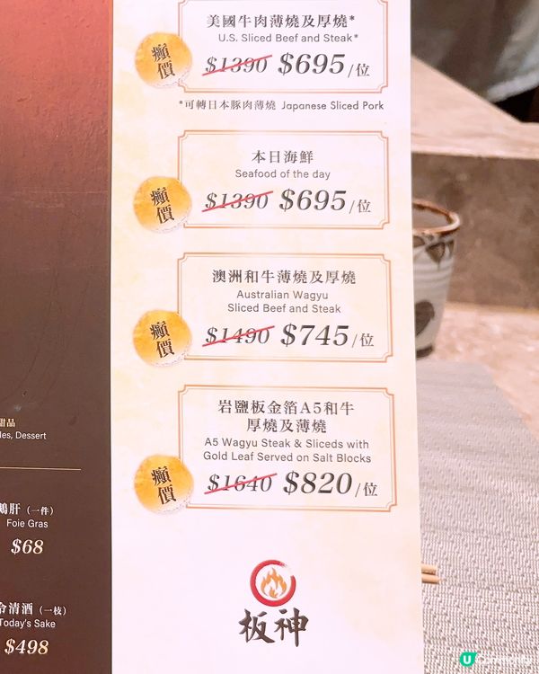 高質鐵板燒🔥🔥限時半價