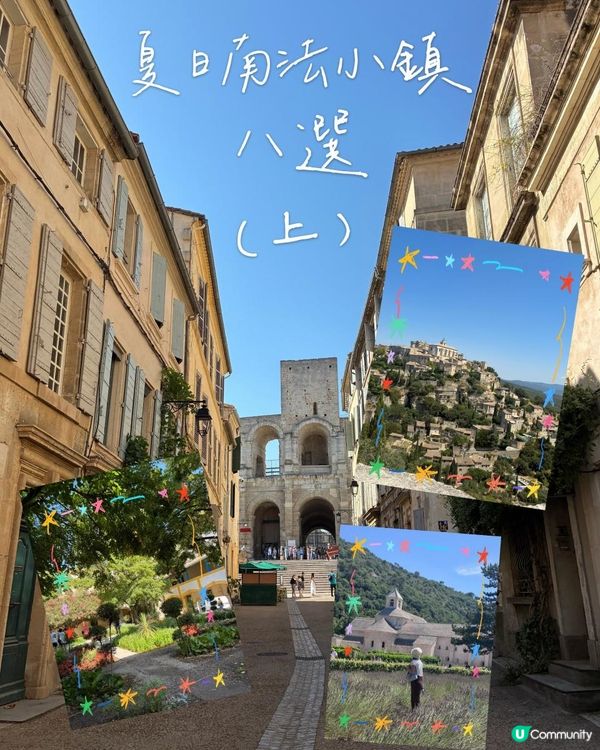 夏日南法小鎮八選（上） 優美山城&蔚藍海岸