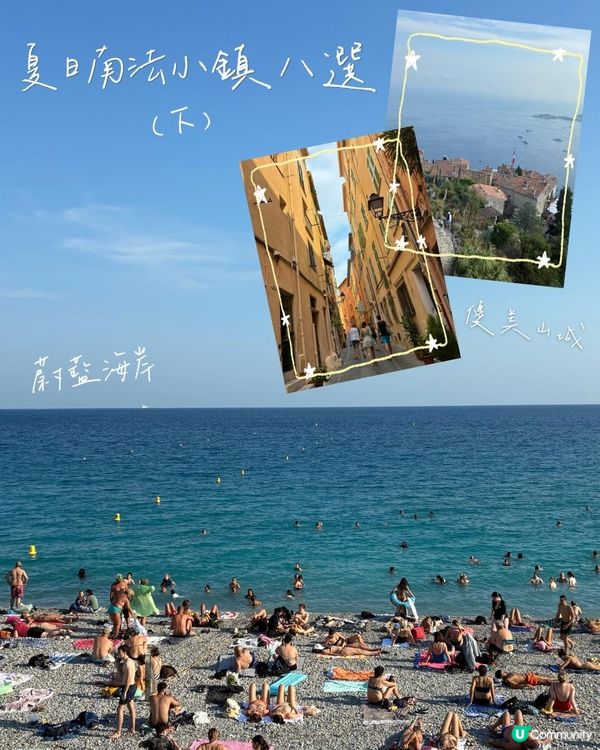 夏日南法小鎮八選（下） 優美山城&蔚藍海岸