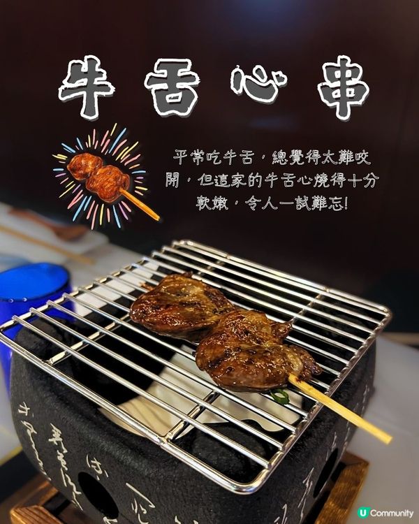 🍶 上環居然有 $138 清酒放題？！仲有即燒串燒🔥