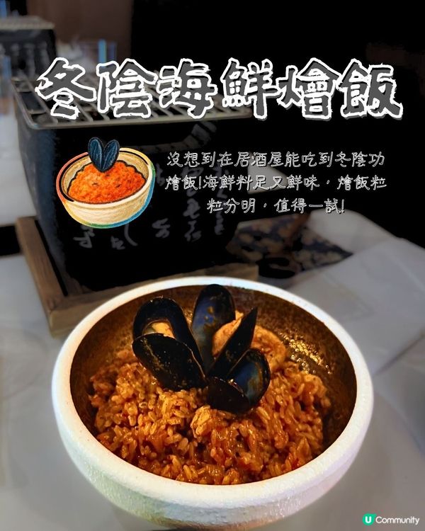 🍶 上環居然有 $138 清酒放題？！仲有即燒串燒🔥