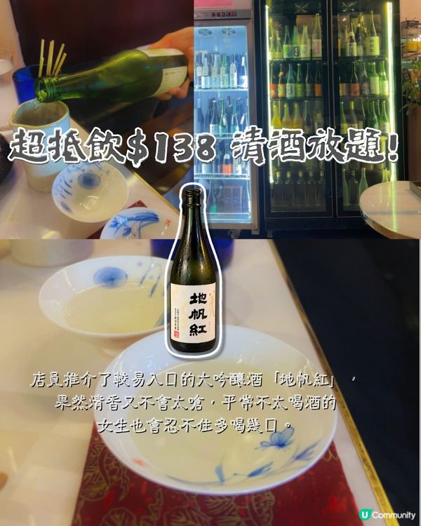 🍶 上環居然有 $138 清酒放題？！仲有即燒串燒🔥