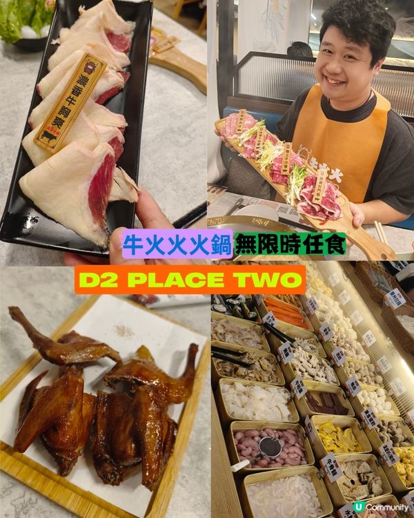 牛火火無限時任食火鍋，雞子牛胸爽+生啤，爽！