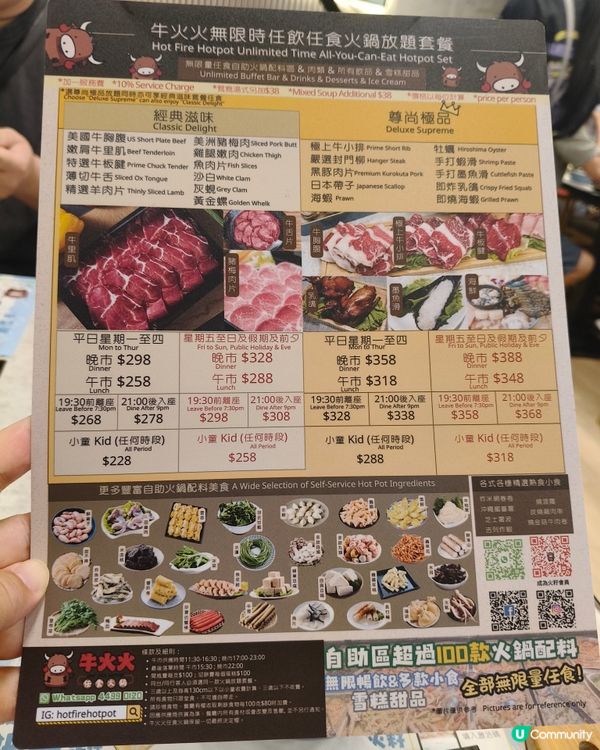 牛火火無限時任食火鍋，雞子牛胸爽+生啤，爽！
