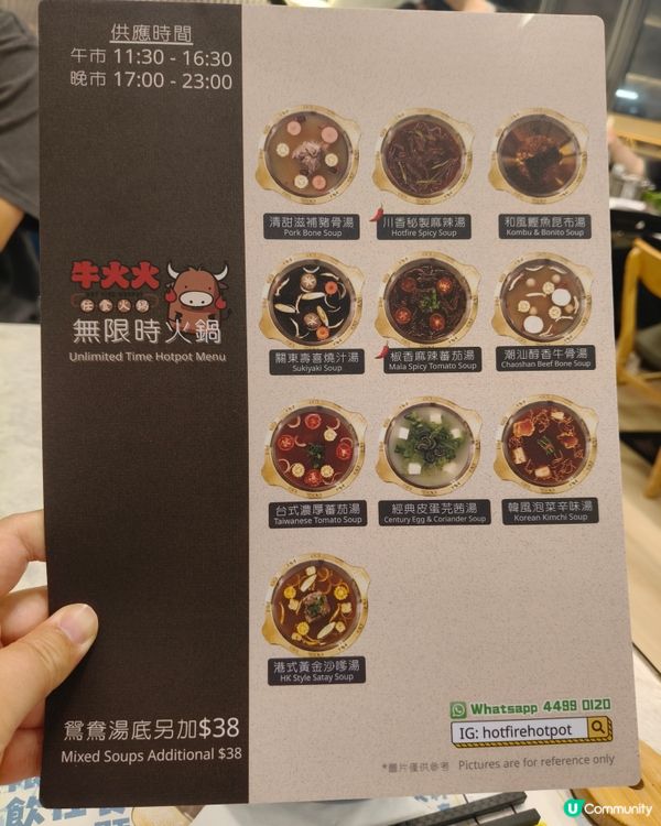 牛火火無限時任食火鍋，雞子牛胸爽+生啤，爽！