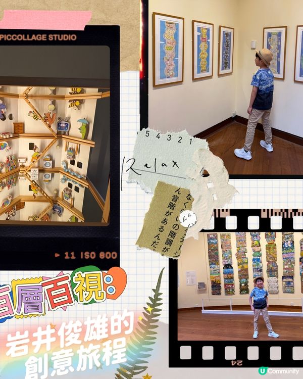 親子暑假首選！百層百視:岩井俊雄
