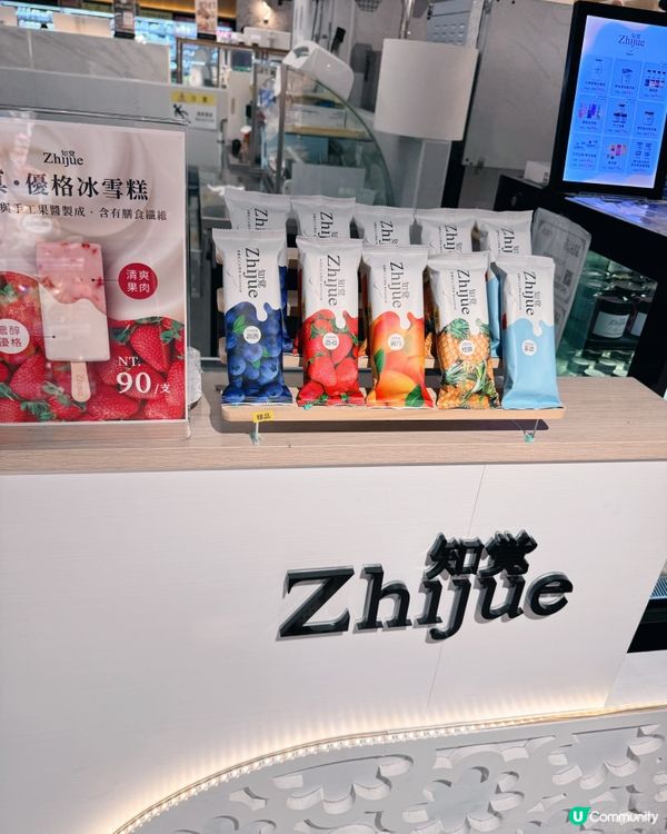 天然健康優格甜品必試