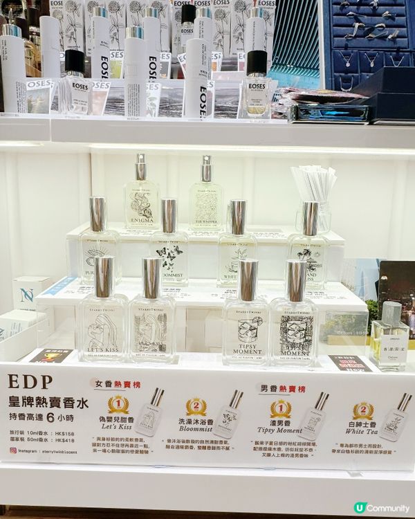 香港機場香水🇭🇰本地品牌一覽✨