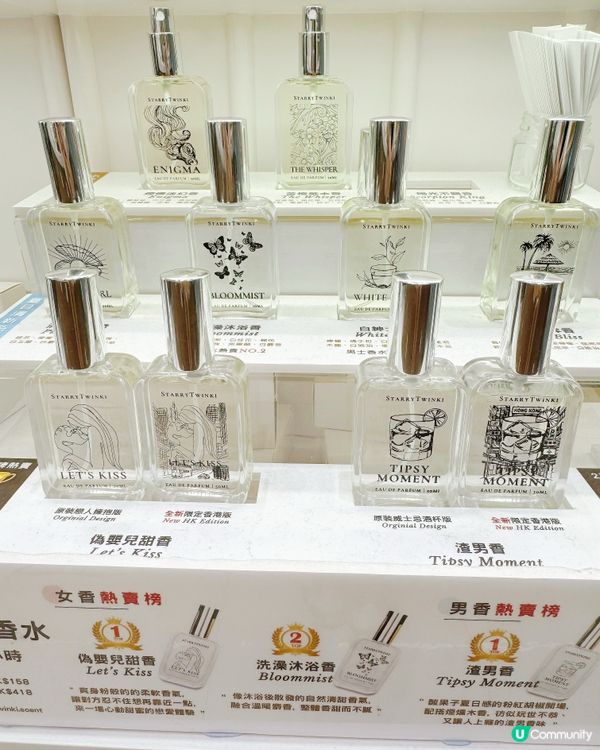 香港機場香水🇭🇰本地品牌一覽✨