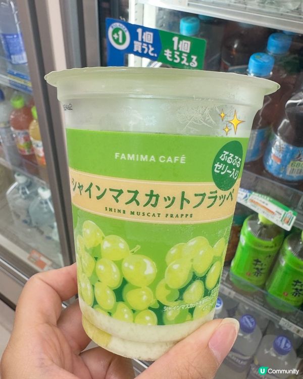🍇🧊 FamilyMart 最新香印提子沙冰!🇯🇵