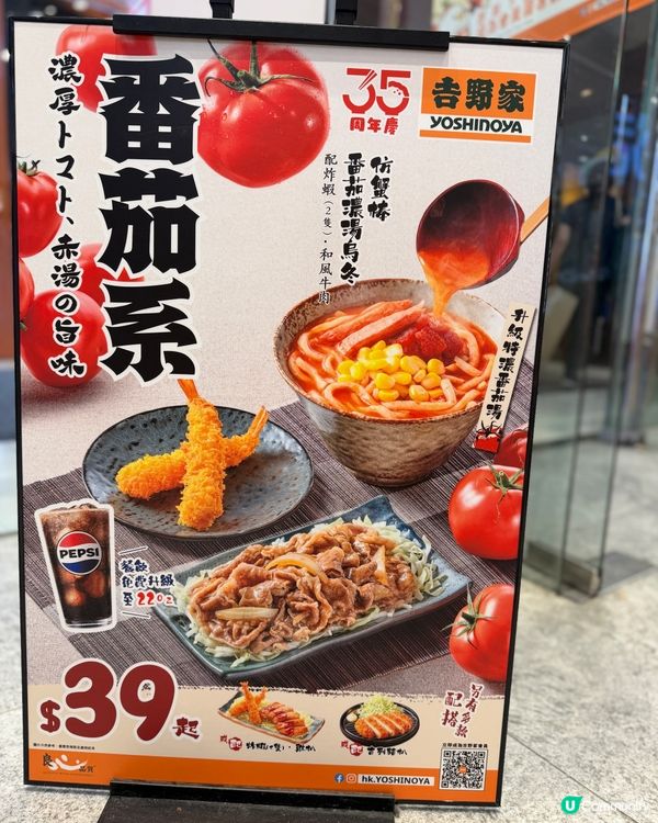 超濃番茄湯！♨️ foodie 必試！😋