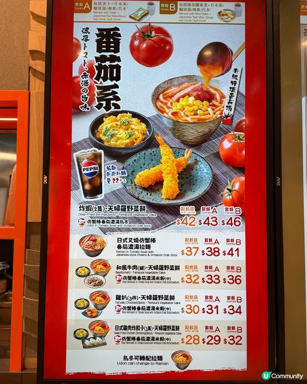 超濃番茄湯！♨️ foodie 必試！😋