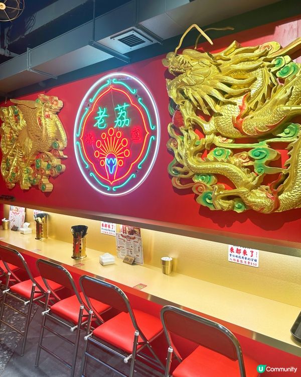 老荔旺角新登場！🤩懷舊冰室玩轉90後🥳