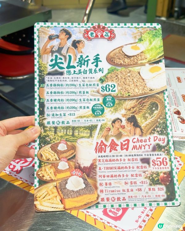 老荔旺角新登場！🤩懷舊冰室玩轉90後🥳