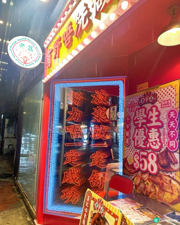 老荔旺角新登場！🤩懷舊冰室玩轉90後🥳