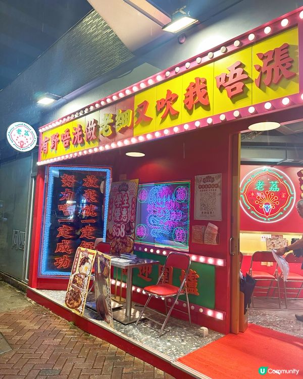 老荔旺角新登場！🤩懷舊冰室玩轉90後🥳