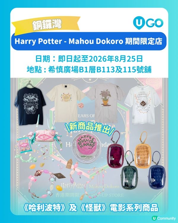 【暑假人氣 IP 大集合✨】                                                   