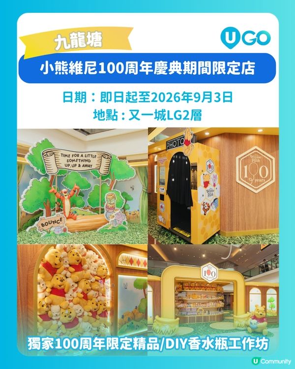 【暑假人氣 IP 大集合✨】                                                   