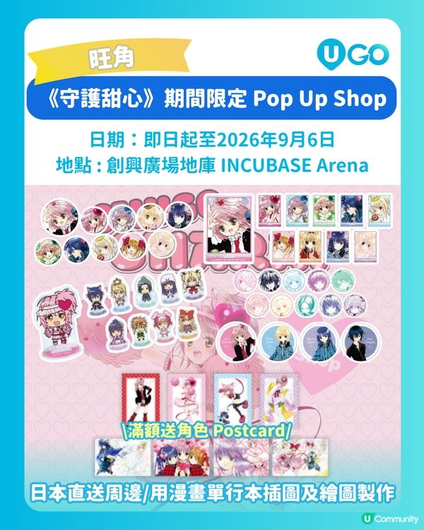 【暑假人氣 IP 大集合✨】                                                   