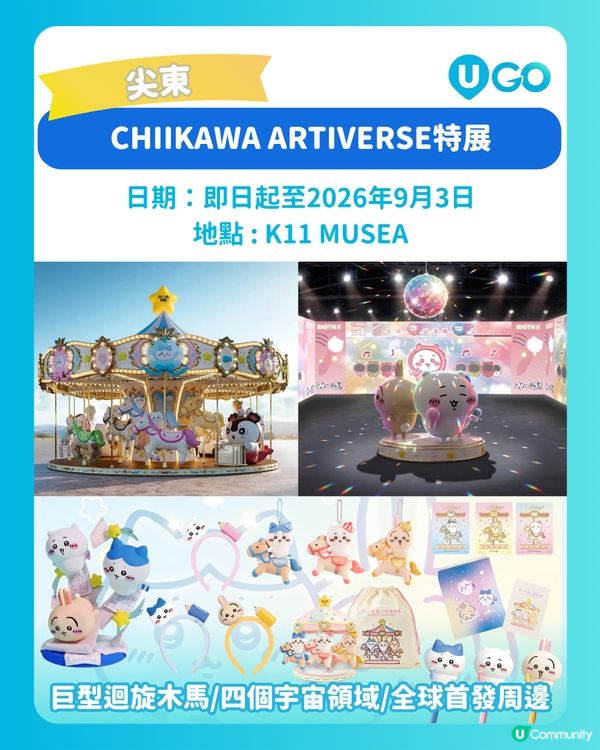 【暑假人氣 IP 大集合✨】                                                   