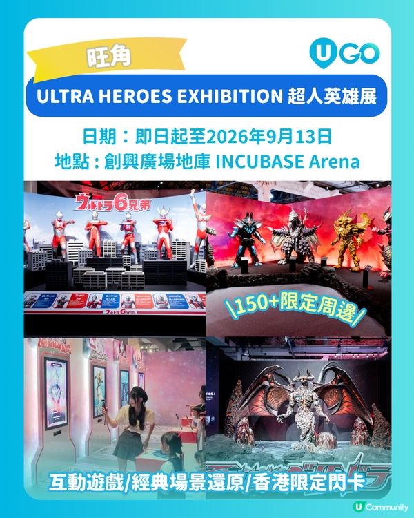 【暑假人氣 IP 大集合✨】                                                   