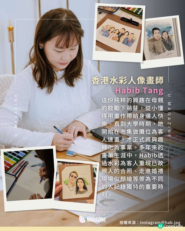 專訪香港畫師Habib由水彩人像速寫走到婚禮現場畫師👰🏻‍♀️🩷