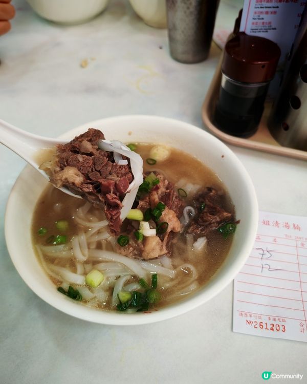 第一次吃華姐清湯腩