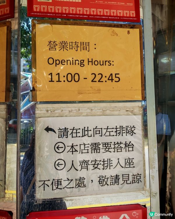 第一次吃華姐清湯腩