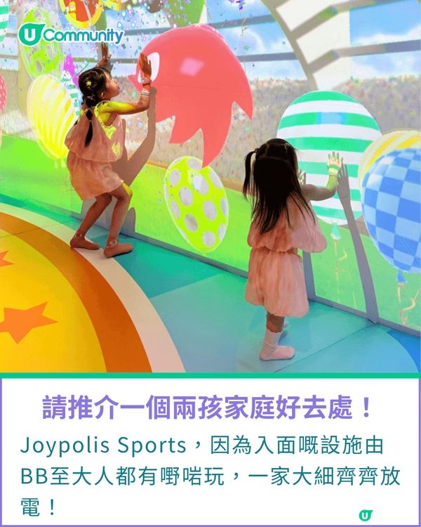 一千種非凡U Creator｜陪兩姊妹一齊探索 製造屬於我哋嘅回憶 二寶媽帶囡囡玩盡本地好去處                                                    
