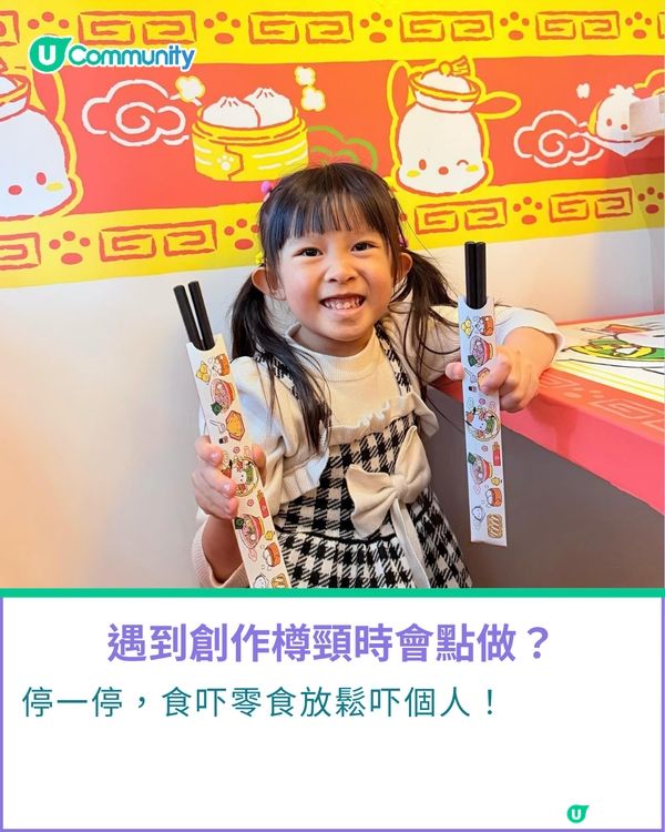 一千種非凡U Creator｜陪兩姊妹一齊探索 製造屬於我哋嘅回憶 二寶媽帶囡囡玩盡本地好去處                                                    