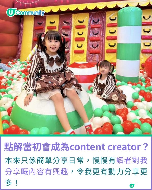 一千種非凡U Creator｜陪兩姊妹一齊探索 製造屬於我哋嘅回憶 二寶媽帶囡囡玩盡本地好去處                                                    