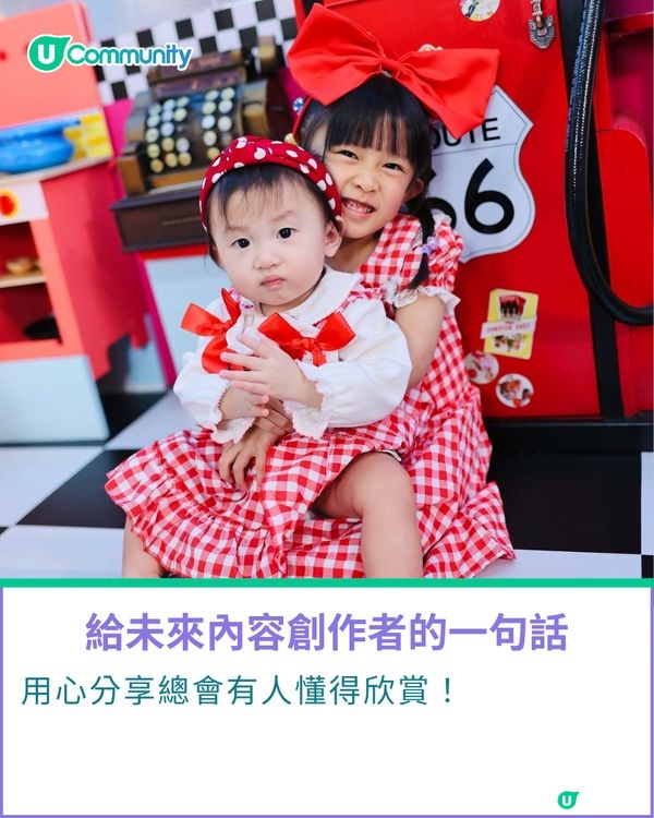 一千種非凡U Creator｜陪兩姊妹一齊探索 製造屬於我哋嘅回憶 二寶媽帶囡囡玩盡本地好去處                                                    