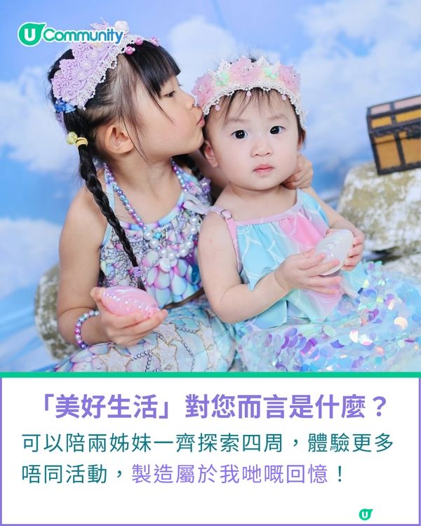 一千種非凡U Creator｜陪兩姊妹一齊探索 製造屬於我哋嘅回憶 二寶媽帶囡囡玩盡本地好去處                                                    