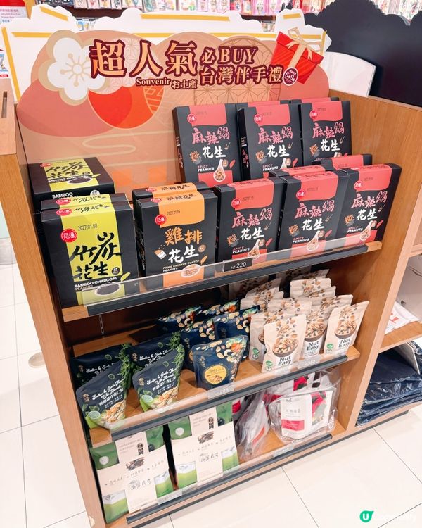 小港機場台灣農特產精選