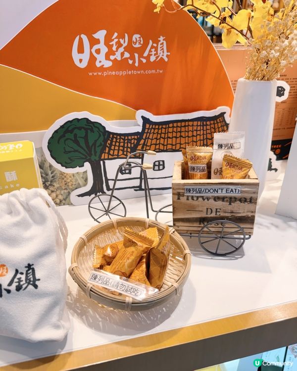 小港機場台灣農特產精選