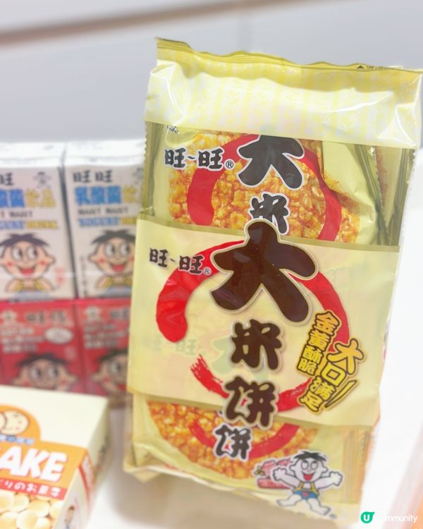 童年回憶返嚟啦！🥳