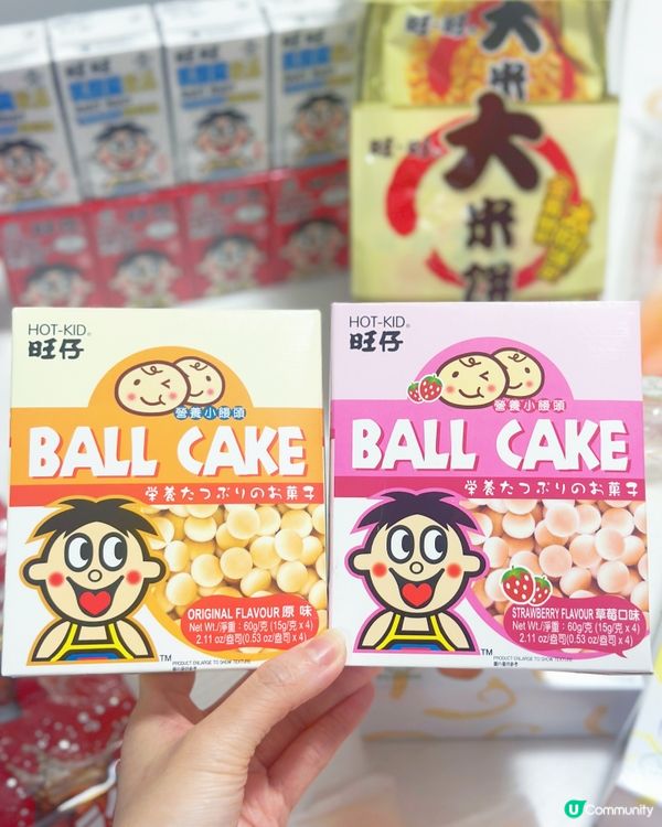童年回憶返嚟啦！🥳
