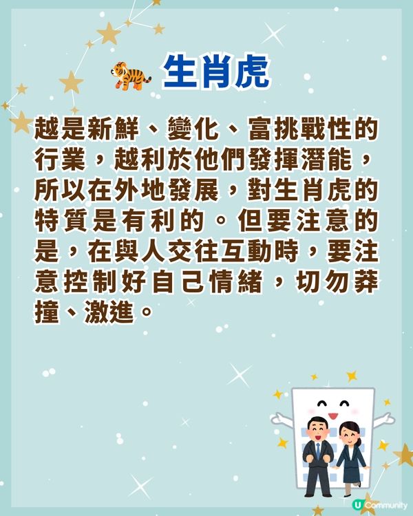 ✈️想去外地發展？4生肖天生驛馬旺啱出外求財💰屬馬個性積極外出運極強！